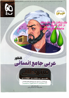 @pdf_cafe| @ketabicokonkur.pdf